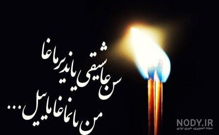  عکس پروفایل ترکی شاد