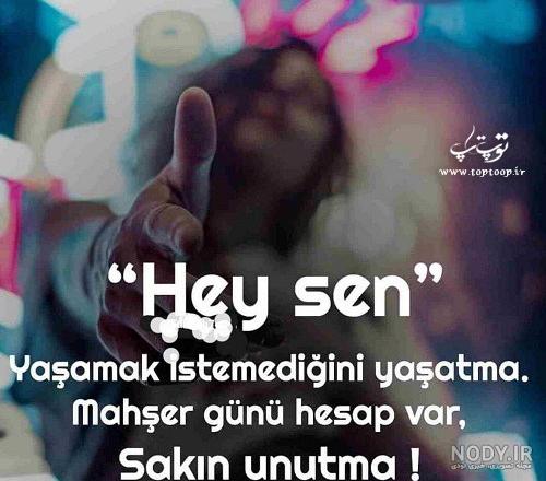  عکس پروفایل ترکی شاد