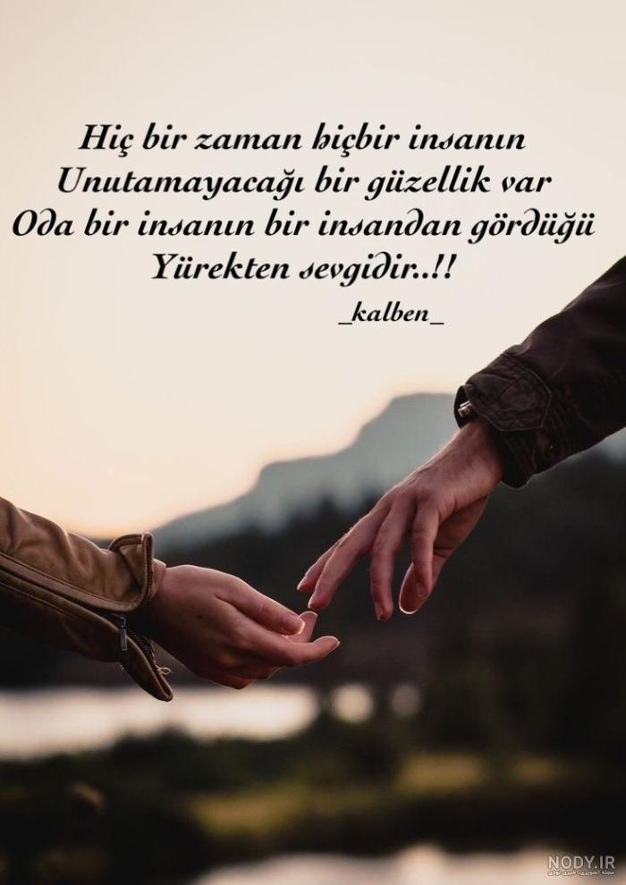  عکس پروفایل ترکی شاد