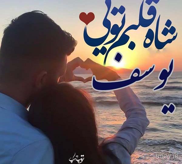 40 عکس یوسف پیامبر 2023؛ برای پروفایل و ویژه فضای مجازی بسیار زیبا (بدون متن) - گلی خانوم 40 عکس یوسف پیامبر 2023؛ برای پروفایل و ویژه فضای مجازی بسیار زیبا (بدون متن) - گلی خانوم