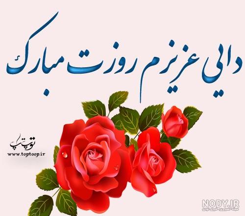 100 متن و عکس نوشته برای تبریک روز پدر و مرد به فامیل ، دوست و همکار - تبریکده 100 متن و عکس نوشته برای تبریک روز پدر و مرد به فامیل ، دوست و همکار - تبریکده