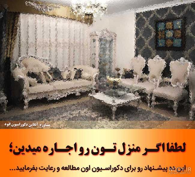 15 نمونه متن پیامک تبلیغاتی املاک و مشاور املاک | یکتانت 15 نمونه متن پیامک تبلیغاتی املاک و مشاور املاک | یکتانت