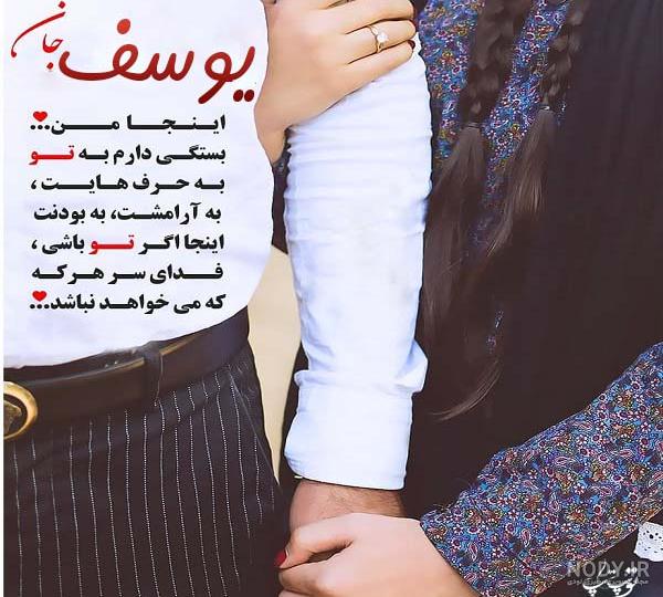 آلبوم عکس نوشته های اسم یوسف برای پروفایل - تــــــــوپ تـــــــــاپ آلبوم عکس نوشته های اسم یوسف برای پروفایل - تــــــــوپ تـــــــــاپ