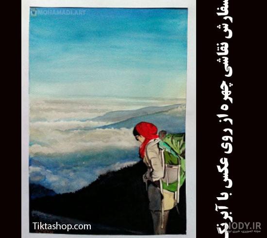 آموزش نقاشی چهره با آبرنگ آموزش نقاشی چهره با آبرنگ