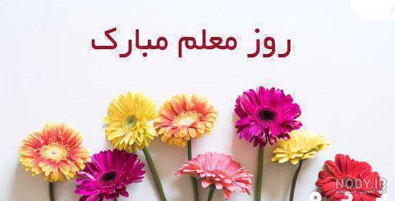 ایده و آموزش ساخت 9 کاردستی روز معلم ساده با وسایل دور ریختنی