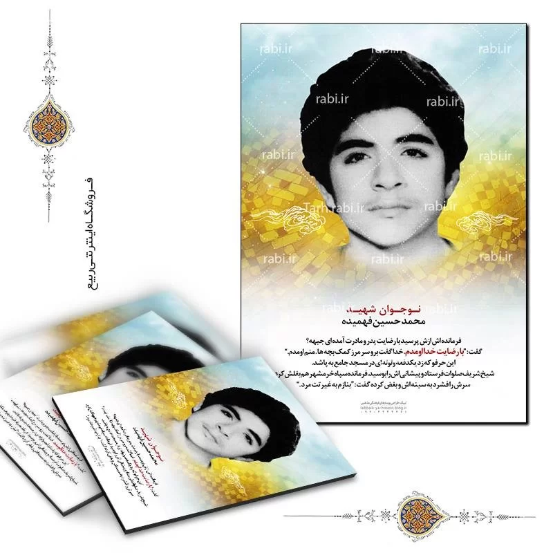 بنر روز نوجوان و بسیج دانش آموزی | گرافیک طرح بنر روز نوجوان و بسیج دانش آموزی | گرافیک طرح