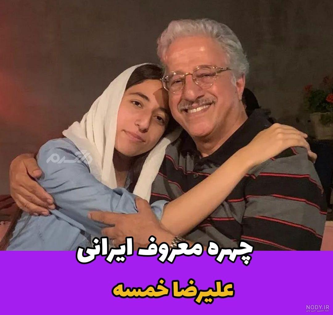 بیوگرافی علیرضا خمسه + علیرضا خمسه بیوگرافی علیرضا خمسه + علیرضا خمسه