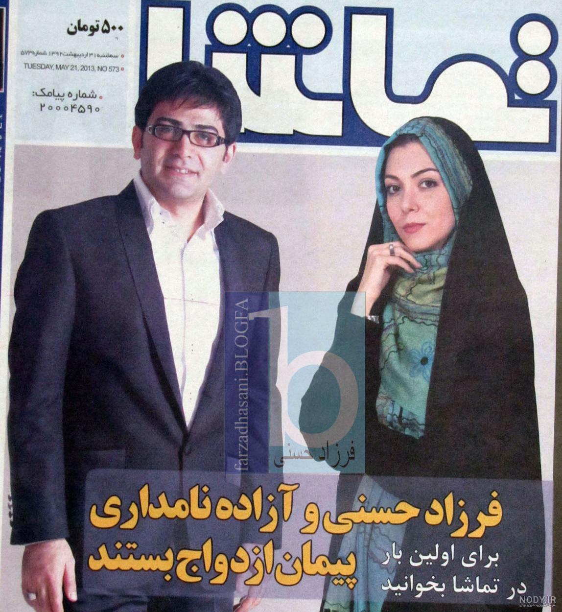 بیوگرافی فرزاد حسنی و همسرش + تصاویر و فیلم جذاب و دیدنی | طوطیانیوز