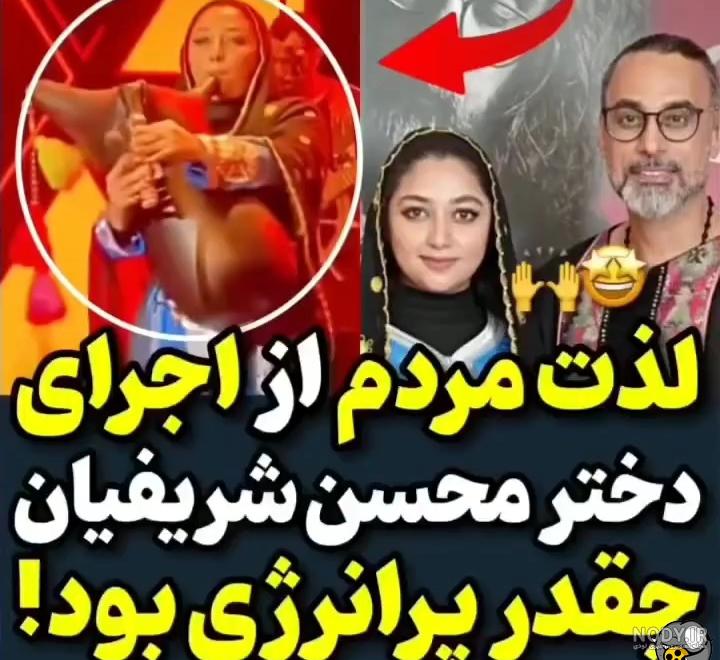 بیوگرافی لیانا شریفیان دختر محسن شریفیان کیست + سوابق و عکس - شبونه بیوگرافی لیانا شریفیان دختر محسن شریفیان کیست + سوابق و عکس - شبونه
