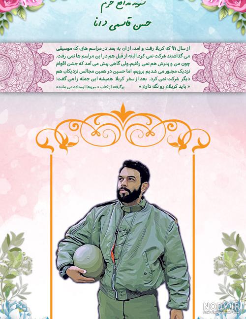 تشییع پیکر شهید مدافع حرم محمد حسن قاسمی اشکفتکی - قدس آنلاین تشییع پیکر شهید مدافع حرم محمد حسن قاسمی اشکفتکی - قدس آنلاین