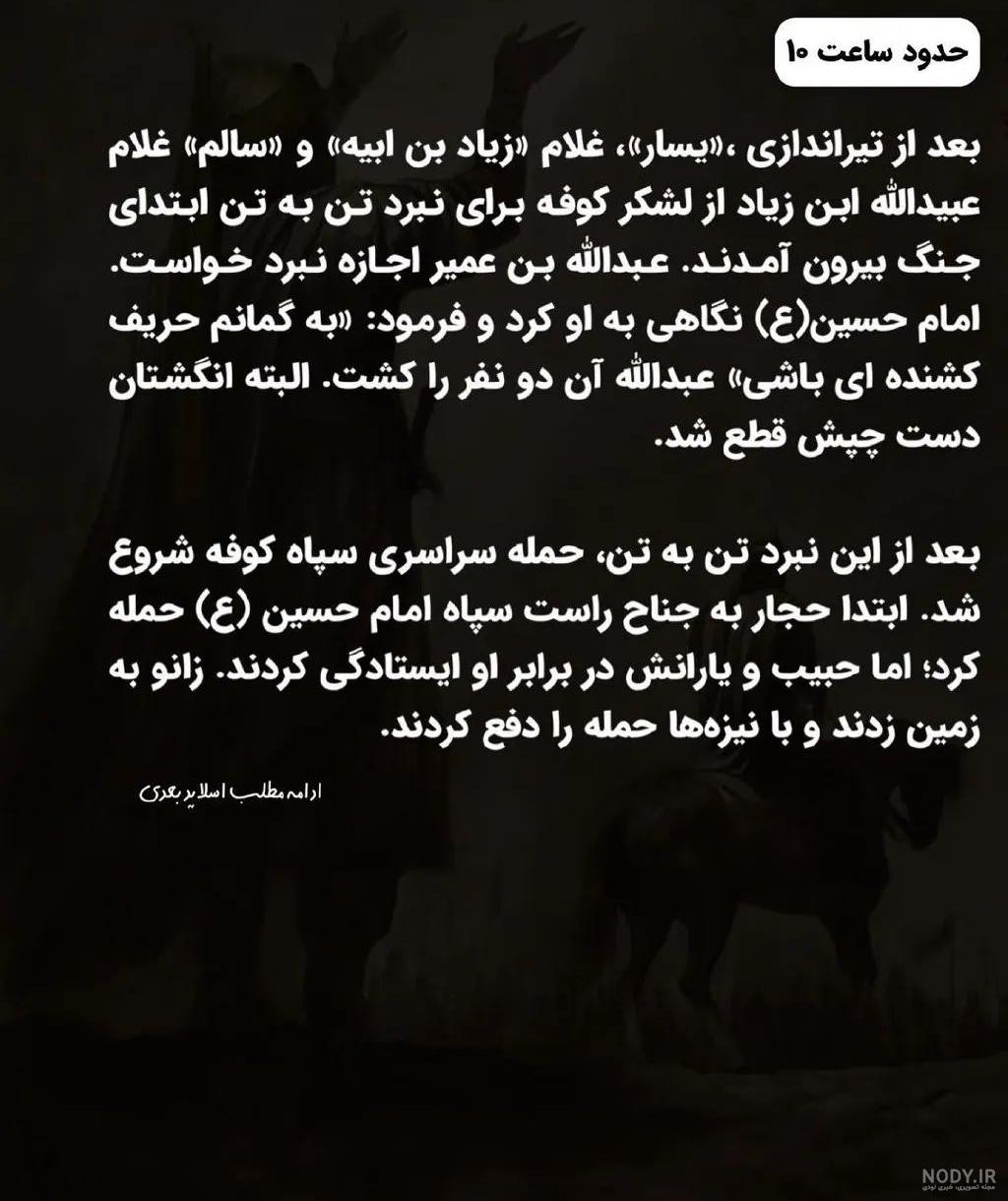 تصاویر / روز عاشورا در کربلا تصاویر / روز عاشورا در کربلا