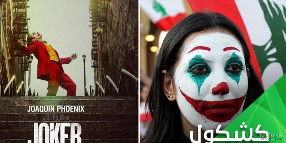 تصاویر جدیدتری از جوکر منتشر شدند
