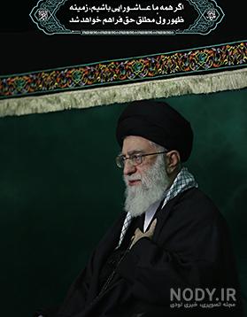 تصاویر رهبری برای تصویر زمینه - مجله نورگرام تصاویر رهبری برای تصویر زمینه - مجله نورگرام