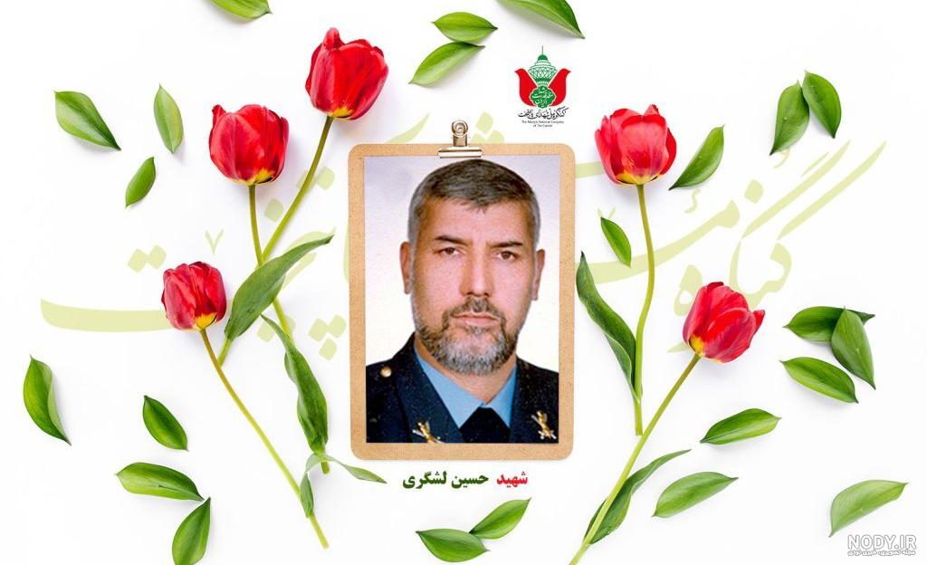 تصاویر/تشییع پیکر همسر شهید حسین لشکری