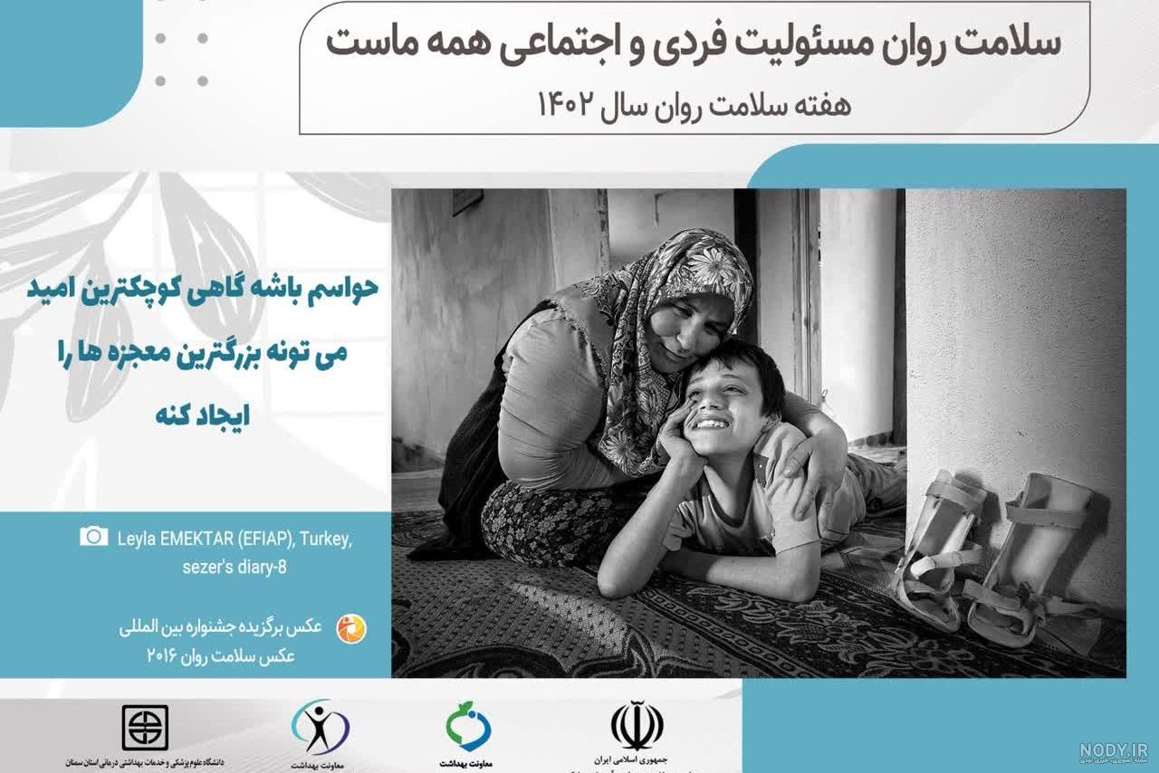 تصویرسازی ذهنی برای سلامتی تصویرسازی ذهنی برای سلامتی