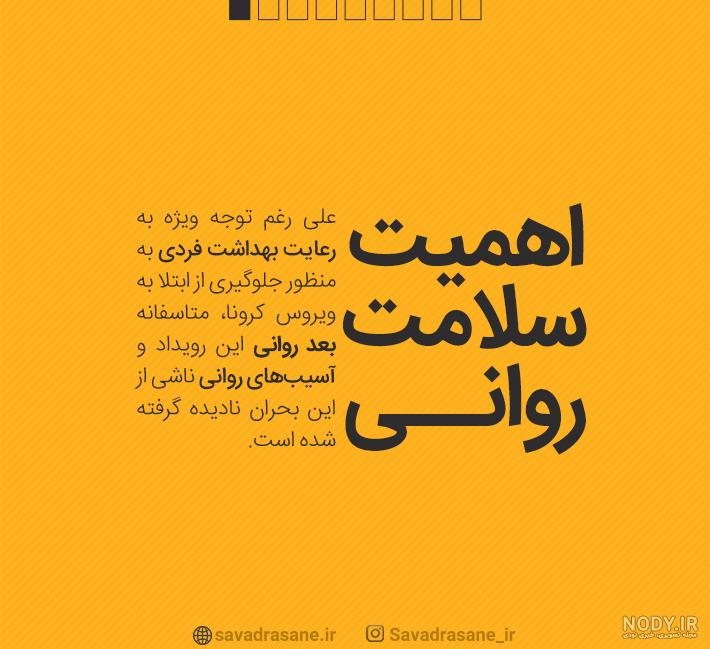تمدید مهلت ارسال آثار به جشنواره عکس سلامت روان - ایسنا تمدید مهلت ارسال آثار به جشنواره عکس سلامت روان - ایسنا