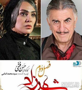 تیپ بازیگر زن سریال شهرزاد در ورزشگاه ابوظبی ! + عکس - پایگاه اطلاع رسانی  دیارمیرزا