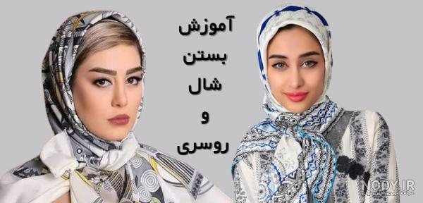 تیپ عجیب سحر قریشی در مدلینگ با حجاب روسری + عکس