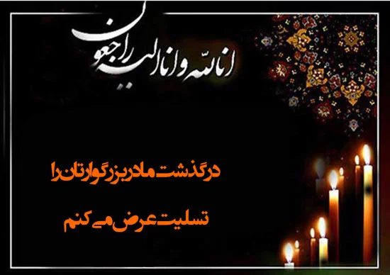 جملات تسلیت فوت پدر + پیام و عکس نوشته ویژه درگذشت پدر رسمی و صمیمانه جملات تسلیت فوت پدر + پیام و عکس نوشته ویژه درگذشت پدر رسمی و صمیمانه