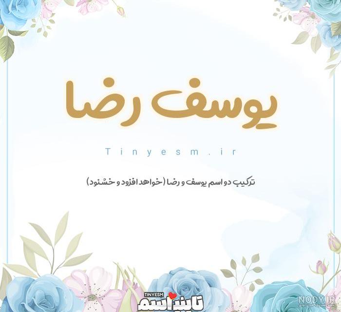 خدا خواست ..و یوسف عزیز مصر شد ... خدا خواست ..و یوسف عزیز مصر شد ...