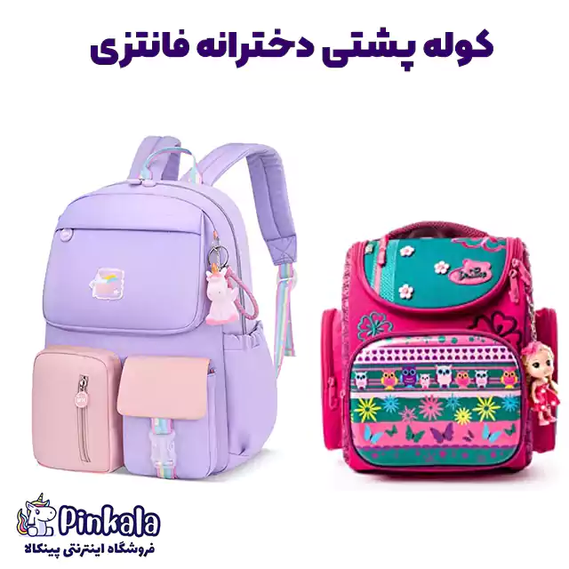 خرید و قیمت کوله پشتی دخترانه رنگین کمانی فانتزی xigul خارجی وارداتی (کیف  مدرسه دخترانه) کد 8509 | ترب