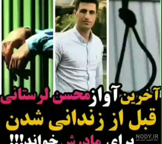 دانلود آهنگ های محسن لرستانی Mohsen Lorestani با متن کامل دانلود آهنگ های محسن لرستانی Mohsen Lorestani با متن کامل