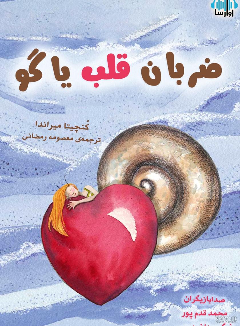 دانلود عکس با کیفیت ضربان قلب | تیک طرح مرجع گرافیک ایران