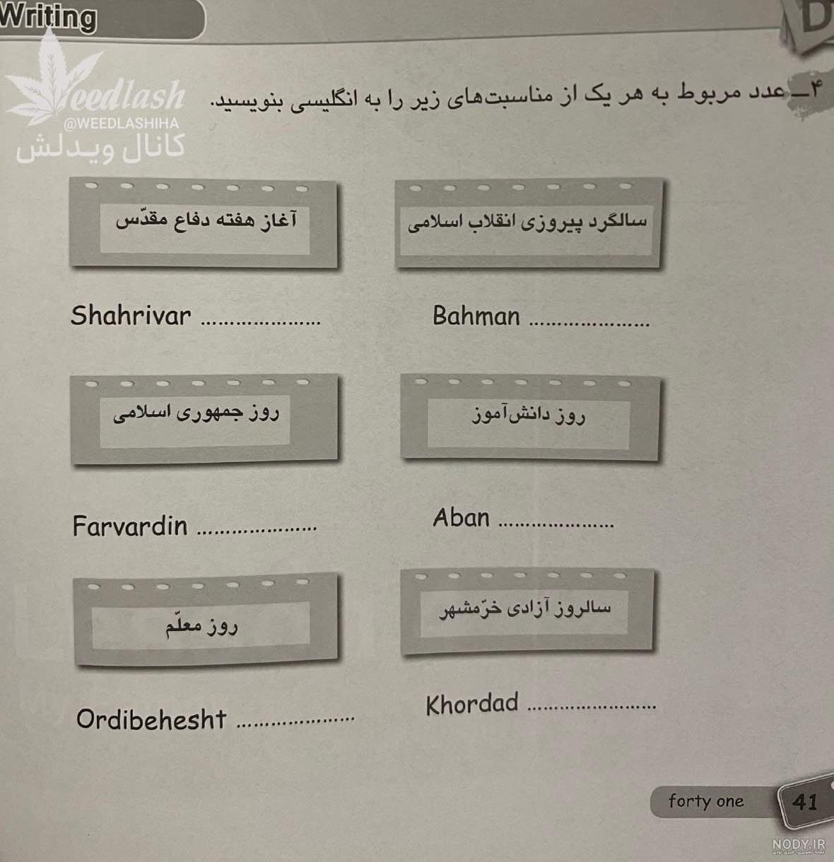 دانلود کتاب درس زبان انگلیسی پایه هفتم متوسطه اول ۱۴۰۲ - ۱۴۰۳ - درسی دانلود کتاب درس زبان انگلیسی پایه هفتم متوسطه اول ۱۴۰۲ - ۱۴۰۳ - درسی