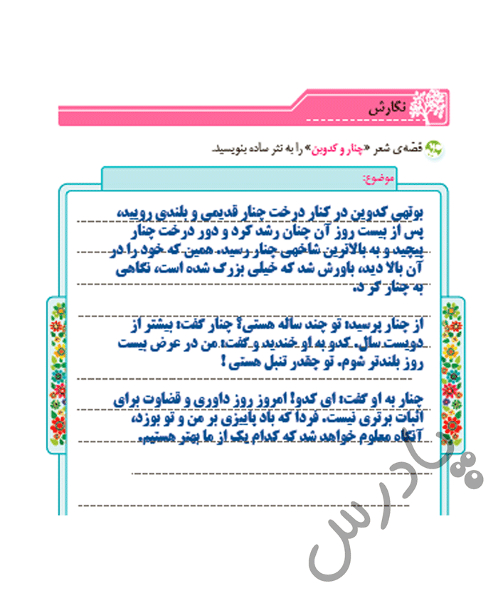 دانلود گام به گام همه ی کتابهای پنجم دبستان :: پرو… دانلود گام به گام همه ی کتابهای پنجم دبستان :: پرو…