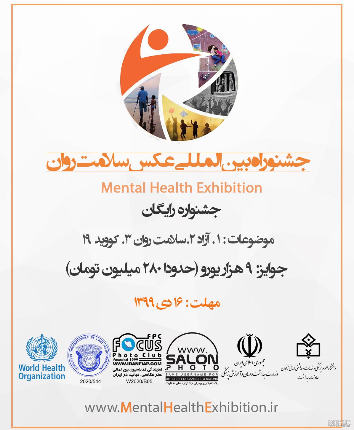 روز جهانی سلامت روانی 18 مهر - آزمایشگاه پاتوبیولوژی صبا روز جهانی سلامت روانی 18 مهر - آزمایشگاه پاتوبیولوژی صبا
