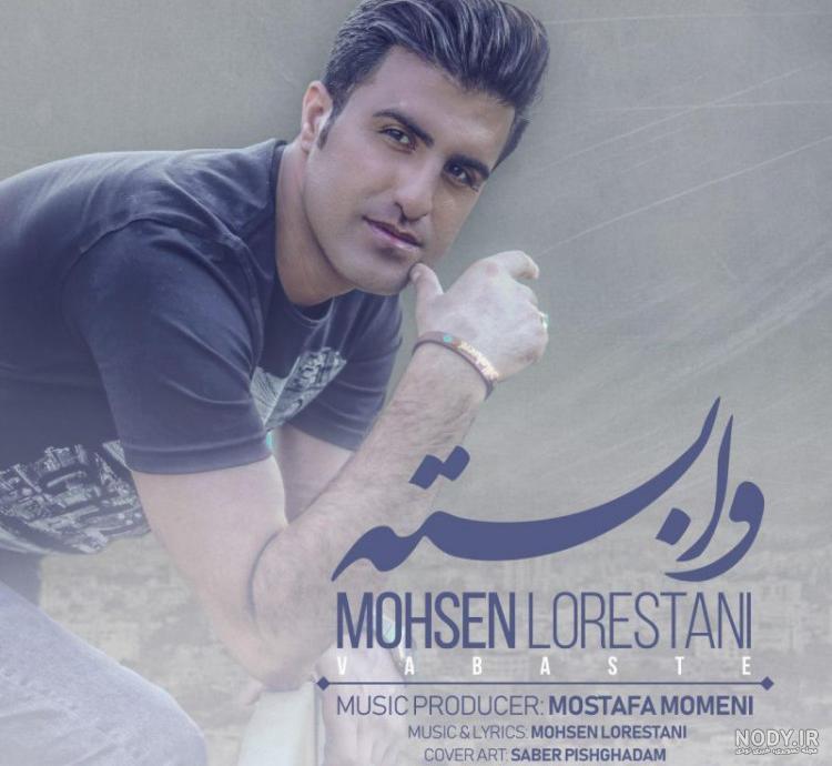 زندگی شخصی و خصوصی محسن لرستانی و همسرش + عکس های زیبا و جذاب زندگی شخصی و خصوصی محسن لرستانی و همسرش + عکس های زیبا و جذاب