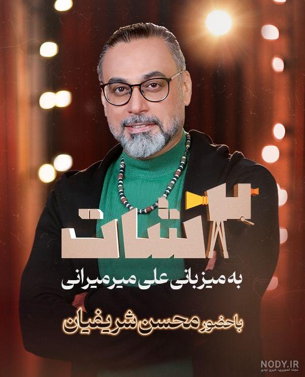 زندگینامه محسن شریفیان و آثار موسیقی اش زندگینامه محسن شریفیان و آثار موسیقی اش