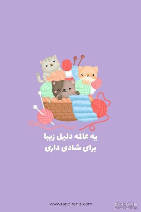 زیباترین پیام تبریک بچه دار شدن به آشنای دور و نزدیک زیباترین پیام تبریک بچه دار شدن به آشنای دور و نزدیک