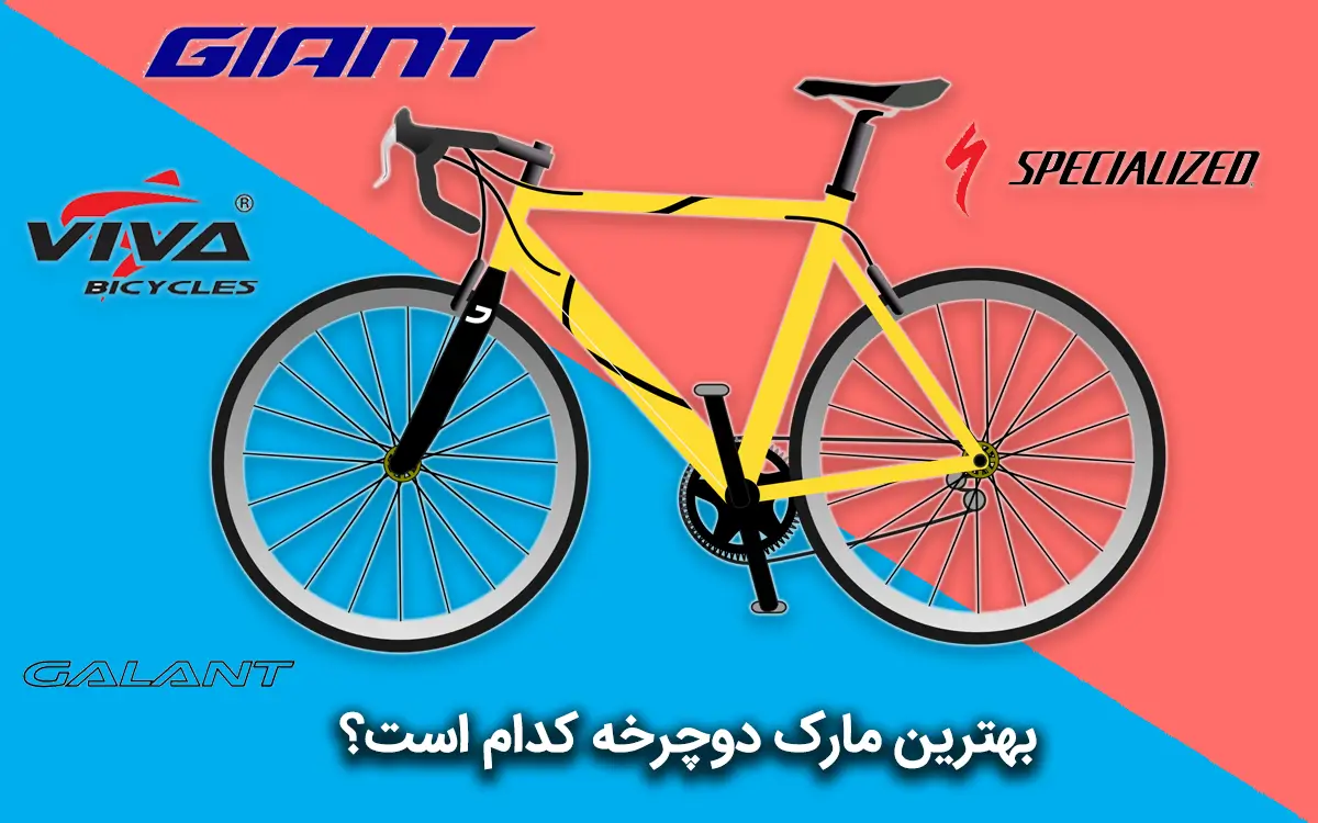 زیباترین و گرانقیمت ترین دوچرخه های جهان – ایران چرخ