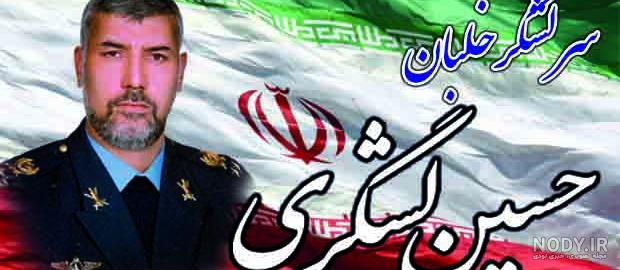 سه نکته درباره مظلومیت شهید حسین لشکری و همسرش و مستندی با نام «۶۴۱۰ روز  اسارت»