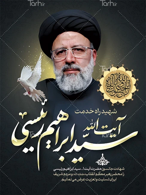 سوءاستفاده زودهنگام سعید جلیلی از ابراهیم رئیسی+عکس