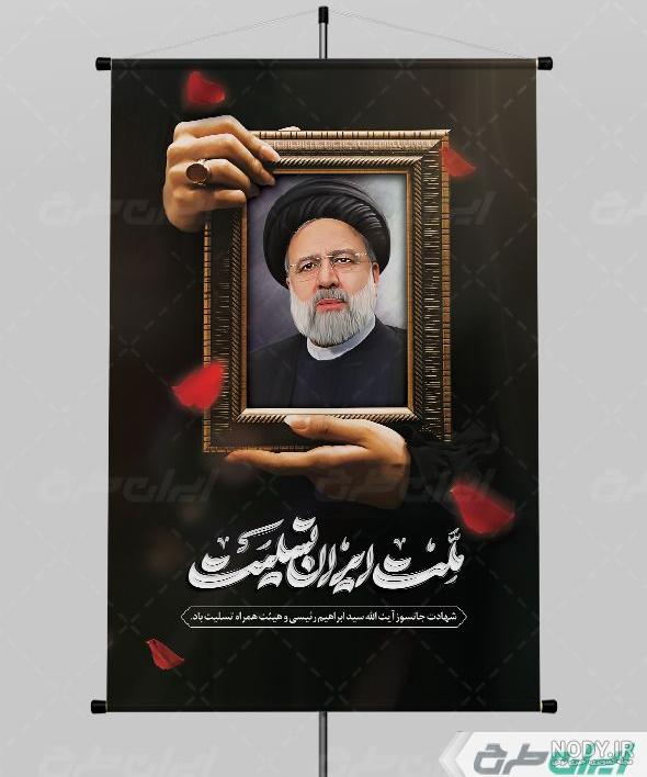 سید ابراهیم رئیسی - عکس ها و تصاویر، بیوگرافی و زندگی نامه | منظوم