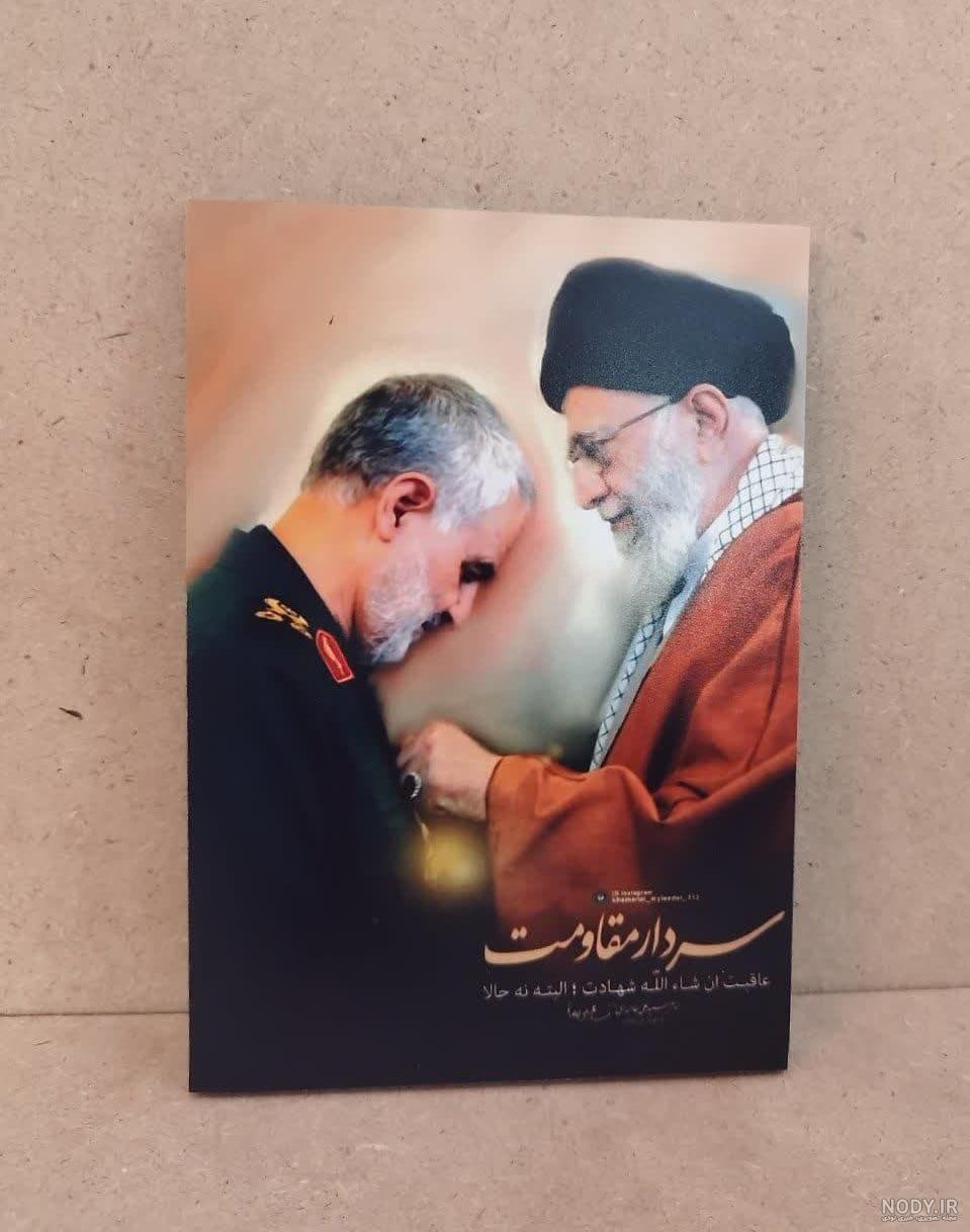 شاسی حاج قاسم و امام و رهبری - محصولات فرهنگی مذهبی انتظار
