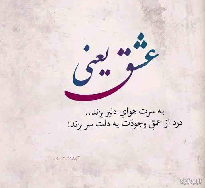 شعر کوتاه + مجموعه اشعار کوتاه بسیار زیبا از شاعران معروف ایرانی شعر کوتاه + مجموعه اشعار کوتاه بسیار زیبا از شاعران معروف ایرانی