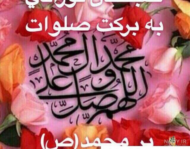 صباح الخیر.صبح بخیر - عکس ویسگون