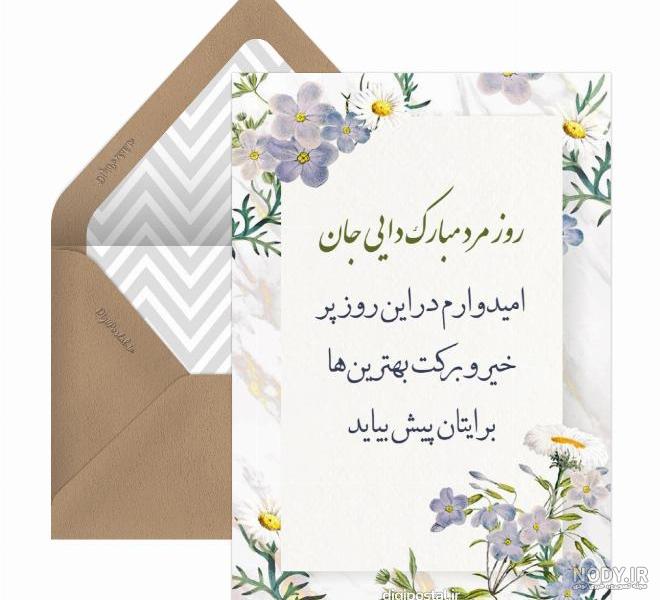 عاشقانه ترین تبریک روز مرد برای علی دایی / شهریار ایران غافلگیر شد + عکس عاشقانه ترین تبریک روز مرد برای علی دایی / شهریار ایران غافلگیر شد + عکس