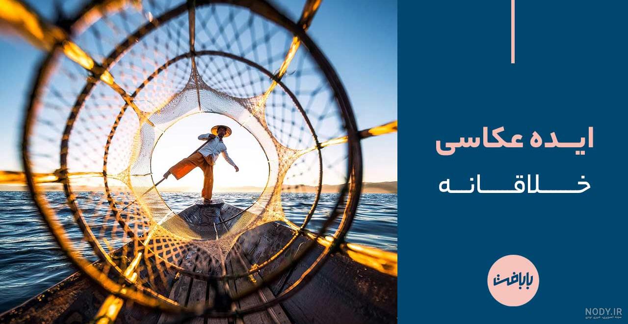 عکاسی سلف پرتره ⭐| 21 ایده خلاقانه برای عکاسی سلف پرتره -مجله نورنگار عکاسی سلف پرتره ⭐| 21 ایده خلاقانه برای عکاسی سلف پرتره -مجله نورنگار