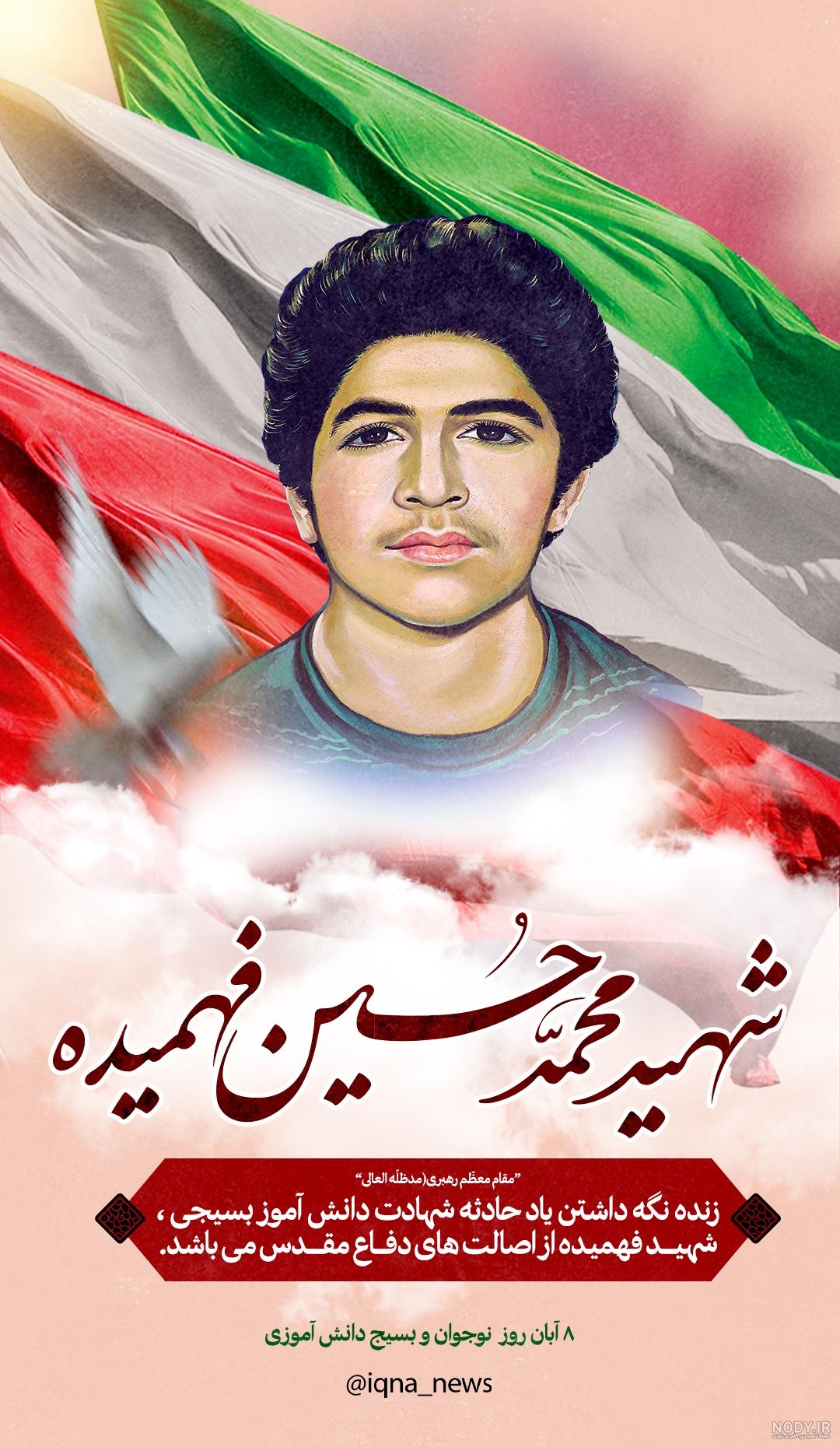 عکس / مثل فهمیده‌ها