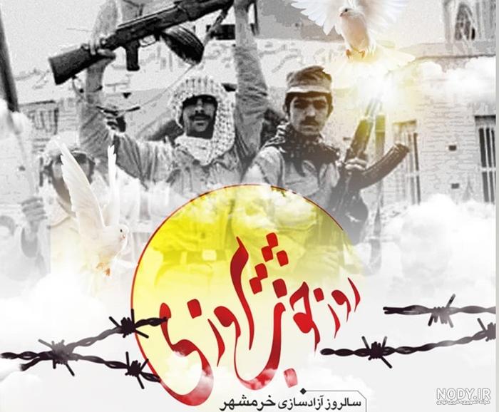 عکس آزادسازی