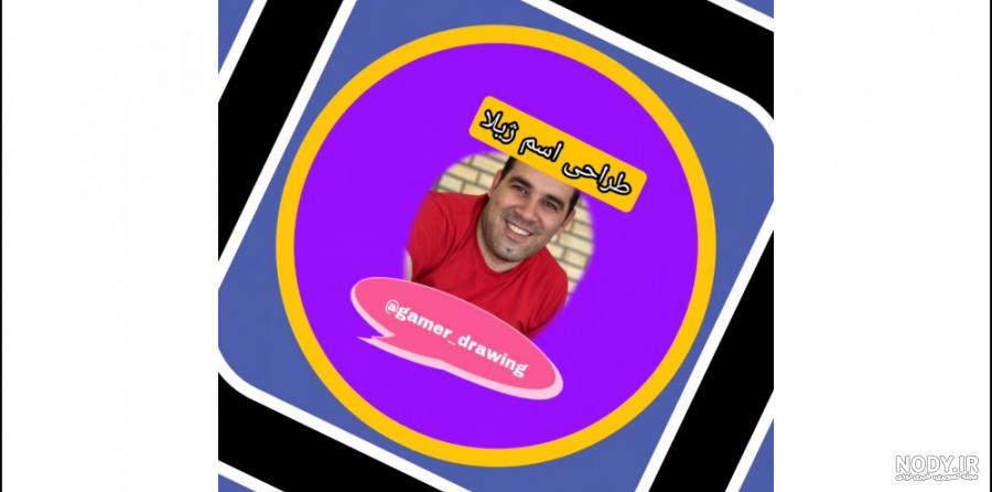 عکس اسم ژیلا انگلیسی - عکس نودی