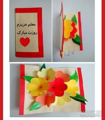 عکس ایده روز معلم نمدی - عکس نودی