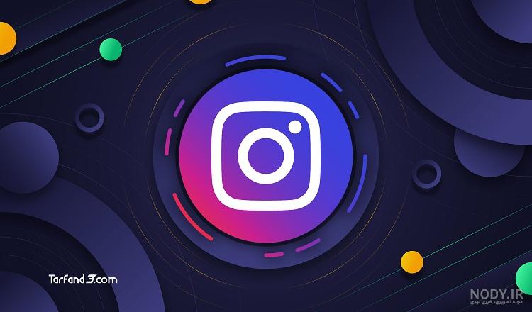 عکس اینستاگرام برای ادیت