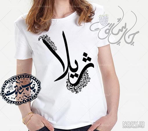 عکس تولدت مبارک امیر