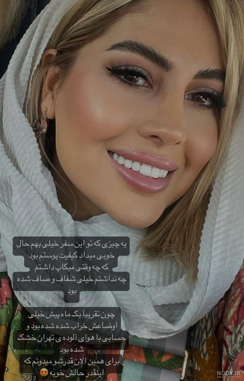 عکس های جدید پریا پرتوی فرد عکس های جدید پریا پرتوی فرد