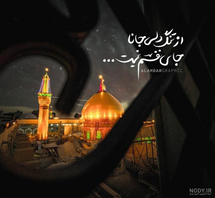 عکس حرم امام حسین با نوشته عکس حرم امام حسین با نوشته